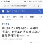 [모두드루와] 북한에서 쪽당한 <b>갑</b>분싸 방탄소년단
