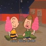 [드루와] 야씨 나도 짝남 자랑할래