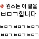 [<b>트와이스</b>] 탈판 안하고 남은 원스들 이거 같이 하자