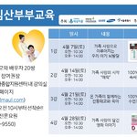 임산부를 위한 교육! 선물도 드려요!