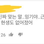 [최민기] 밍모닝(<b>for</b> 우울한 토끼단)