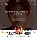 [황민현] 후 이니가서 바보같은게