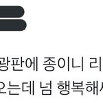 [EXO] 헐 에셈아티움 앞에 카이 <b>리바이스</b> 전광판ㄷㄷ