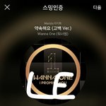 [강다니엘] 쇼!음악중심 워너원 부메랑 강다니엘 세로캠 떴다✊