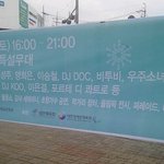 [BTOB] 이번주 비투비 <b>춘천</b>공연소식