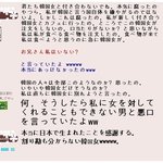 일본 남자의 <b>한탄</b> -- 지금 일본에서 이슈중