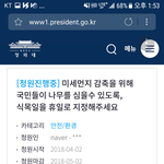 [유머박스] <b>식목일</b> 휴일만드는 방법