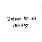 [시우민] 시우민 <b>글씨</b> 티져 떴다요!!