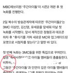 [BTOB] 비투비 주/<b>간</b>/아