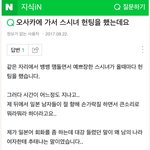 [워마드띵문] 오사카에서 스시녀 헌팅해봤습니다.<b>jpg</b>