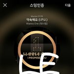 [강다니엘] 이니스프리 강다니엘 굿즈<b>스캔</b>본