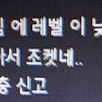 [댓글부탁해] 와 나 옵치하다가 신고당함ㅋㅋㅋㅋㅋㅋㅋ