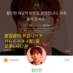 [황민현] ㄹㅈㄴㅇ 팬싸 정보