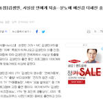 [드루와] 김생민 <b>미투</b> 기사 베댓 수준 실화임?ㅋㅋㅋㅋㅋ