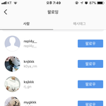 [방탄소년단] 인별!!