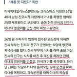 [댓글부탁해] 한국남성,아내<b>폭행</b>"친구가 엉덩이만지는데 왜 가만히있냐"