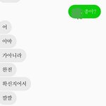 [EXO] 야 짝<b>남이</b> 내친구좋아한다함ㅋㅋㅋㅋㅌㅌ