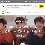 [인피니트] 다들 잉픽 사진올라온거 봤어?