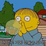 [드루와] 남친 사귀고 싶다 진짜;;;