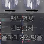 [뉴이스트] ㅅㄷ 집에 왔는데