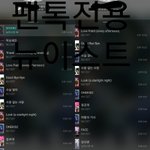 [뉴이스트] 다들 주목!!!!!!!!!!!!!