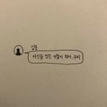 후 나 <b>푸념</b> 좀 하고 또 공부하러 갈게
