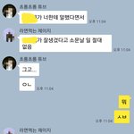 야 이거 뭔가 나 빼고 <b>뭔</b> <b>얘기</b> 한거같지
