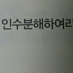 <b>인수</b>분해도와줄사람