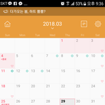 [10대의성] <b>임신일</b>수도있을까? ㅜ ㅜ