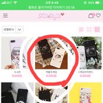 [드루와] <b>폰</b>케이스 추반 좀 해죠 제발ㅜㅜ
