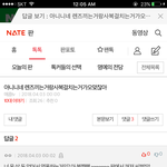 [<b>매콤</b>이액게] 와 이년 ㄹㅇ무식하다