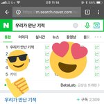 [EXO] 카이 우만기 <b>네이버</b> 네이트 트위터 실검 다 장악