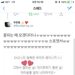 [EXO] <b>스포</b>ㅠㅜ크ㅜㅠㅠㅠㅠㅠㅠㅠ