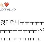 [시우민] 이로써 시우민 천재인거 <b>이응</b>지읒?