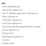 [방탄소년단] <b>아웃</b>트로 제목