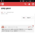 [EXO] 변뱩현 실화야 글 들어가지말고 <b>여서</b> 보셈