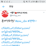 [EXO] 이분 아는 애있냐