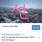 [방탄소년단] 이삐들 번더스 제목 바꼈었던거 알아?