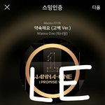 [강다니엘] +공계추가) 플레시아 공계 강다니엘