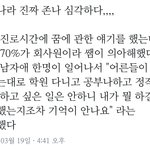 [드루와] 어찌보면 우리나라 학생들이 진로고민하고 <b>못정</b>하는게