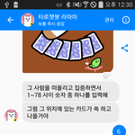 [개깊은빡침] 이제 페메쓰고 카톡<b>거의</b> 안쓰고 사는거 같아