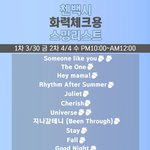[EXO] 첸백시 화력<b>체크</b>용인데 첸백시곡은 7개뿐