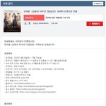 [BTOB] 4/10 <b>삼총사</b> 마지막 티켓팅