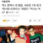 [EXO] 첸백시 기사떴는데 댓글 <b>달러</b>가자