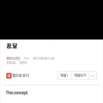 [방탄소년단] 근데 여기 ㄹㅇ 비킷 <b>직원들</b>