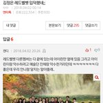 [댓글부탁해] <b>레벨팬들</b> 맛탱이 간줄;