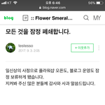 [방탄소년단] @뒷북주의@ 나 늦덕이라서 그러는데 <b>스메랄</b>도