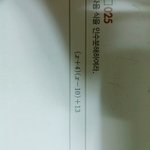 [댓글부탁해] 중3 쉬운 <b>인수</b>분해 도와주실 분ㅜㅜ