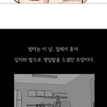 너희 ㄹㅇ 웹툰 <b>자판</b>귀 봐라