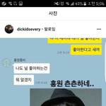 [댓글부탁해] 양홍원 김세령 카톡 ㅈㄴ귀<b>엽당</b>